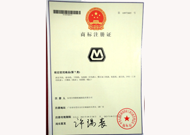 尊龙凯时机械厂商标注册证.jpg